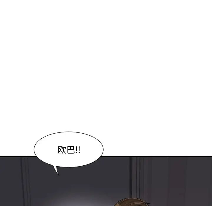 调教小娇妻第28話