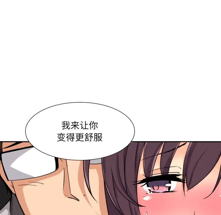 调教小娇妻第28話