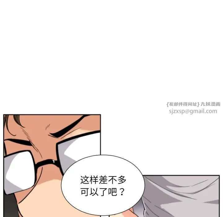 调教小娇妻第28話