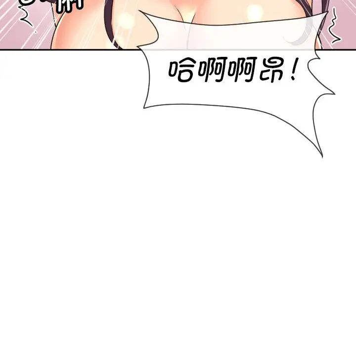 调教小娇妻第28話