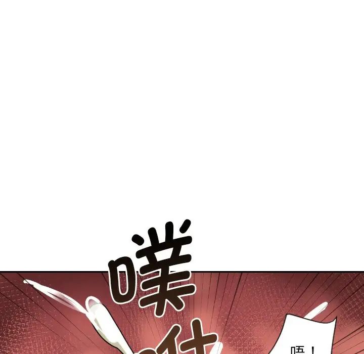 调教小娇妻第28話