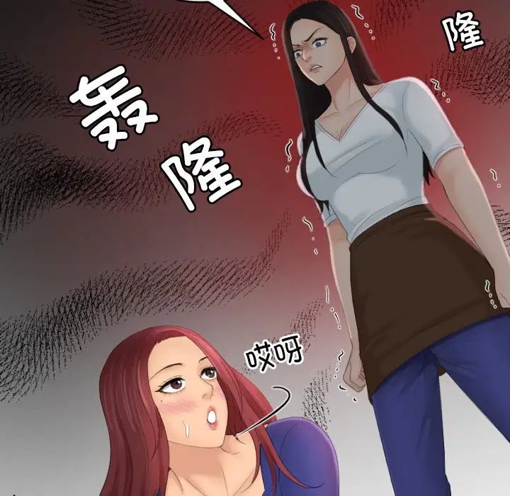我的专属娃娃第29話