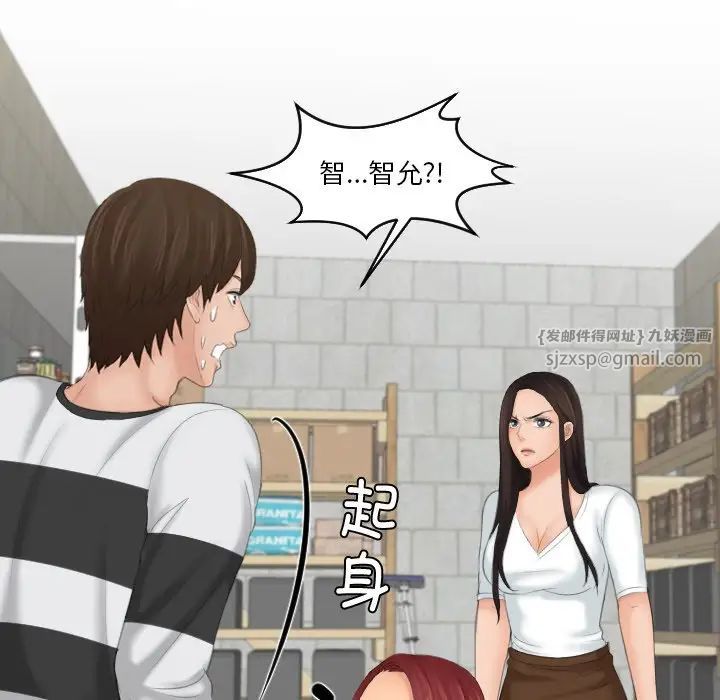 我的专属娃娃第29話