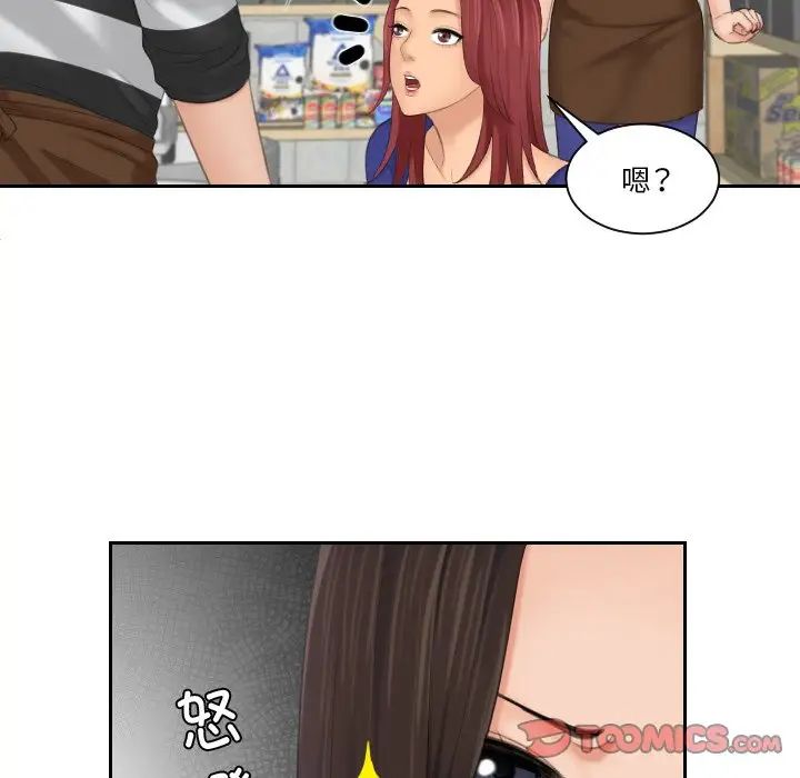 我的专属娃娃第29話