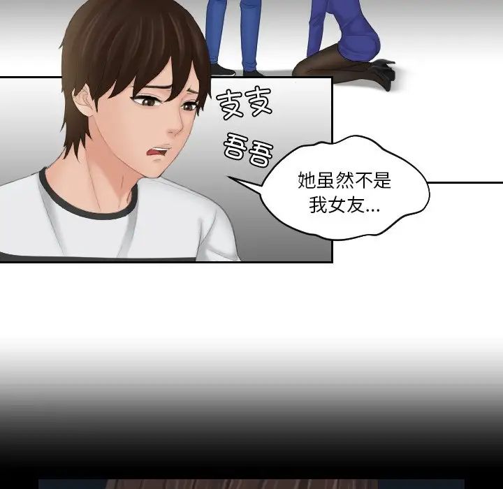 我的专属娃娃第29話