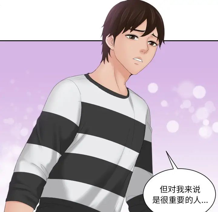 我的专属娃娃第29話
