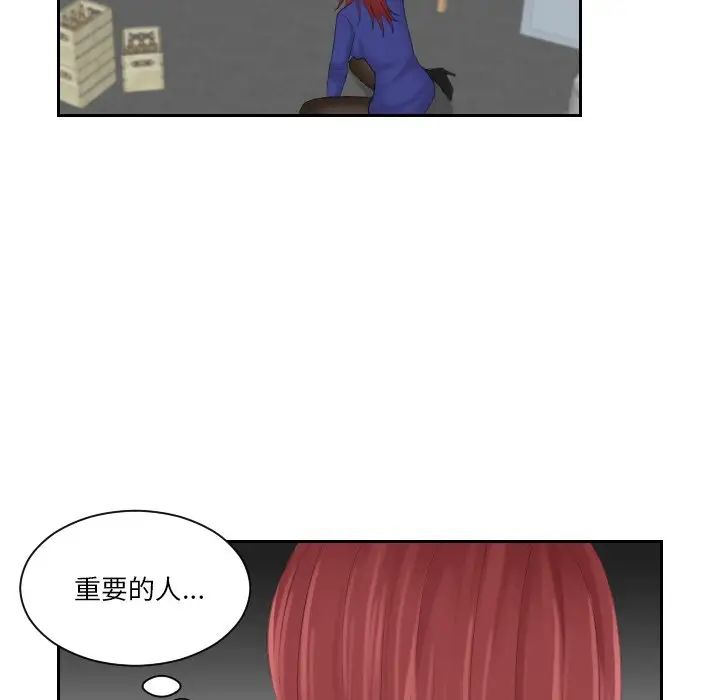 我的专属娃娃第29話
