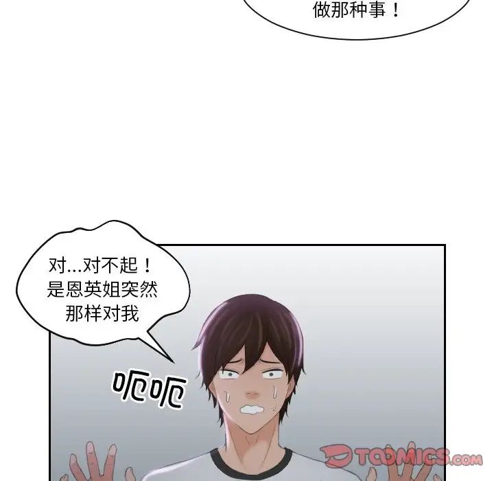 我的专属娃娃第29話
