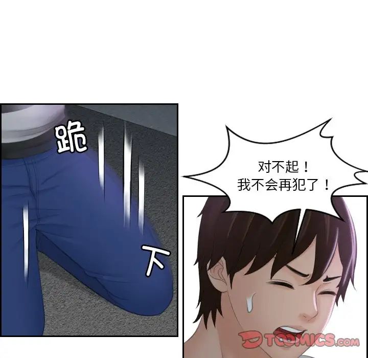我的专属娃娃第29話