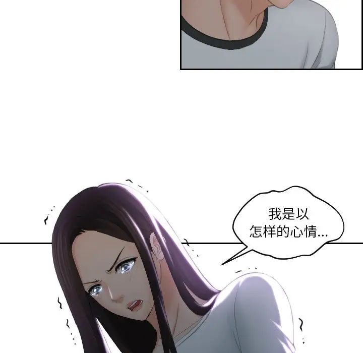 我的专属娃娃第29話