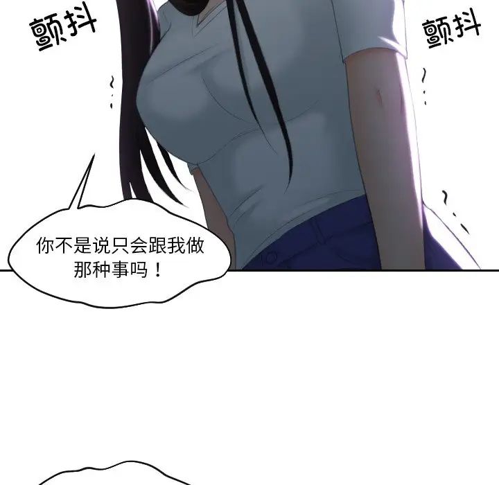 我的专属娃娃第29話