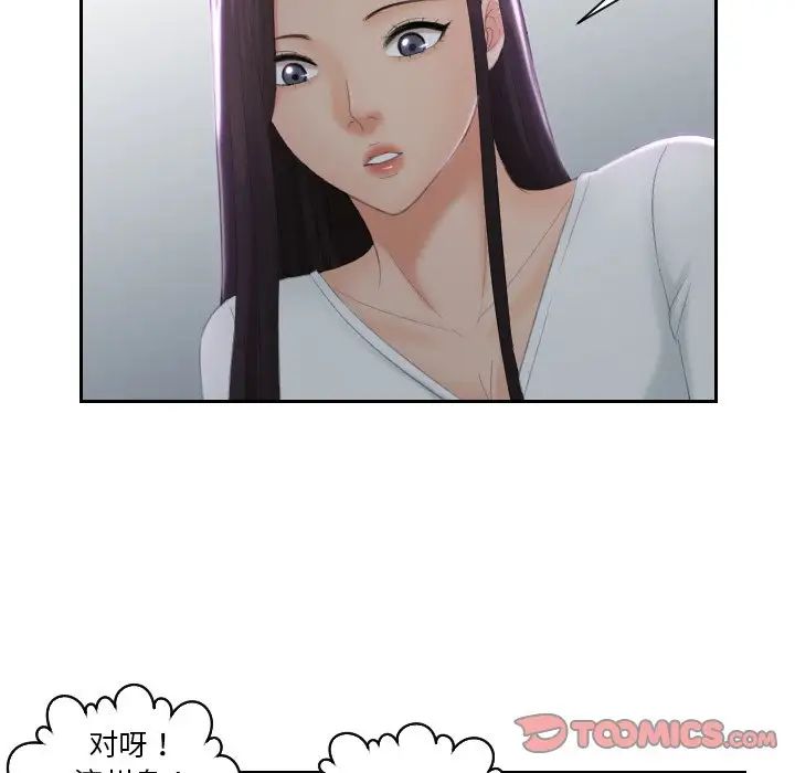 我的专属娃娃第29話