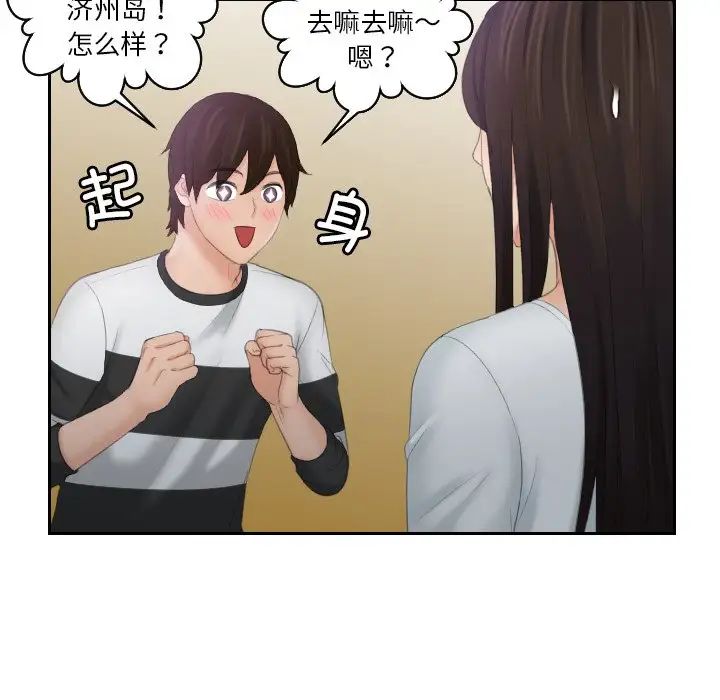 我的专属娃娃第29話