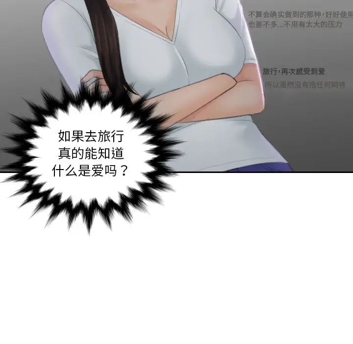 我的专属娃娃第29話