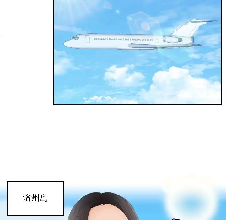 我的专属娃娃第29話