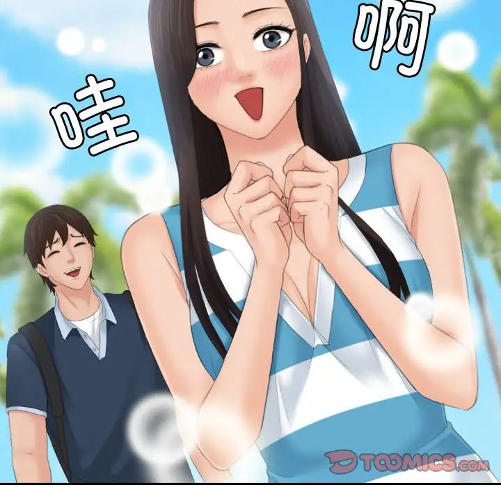 我的专属娃娃第29話