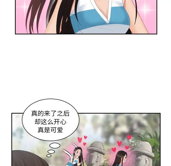 我的专属娃娃第29話