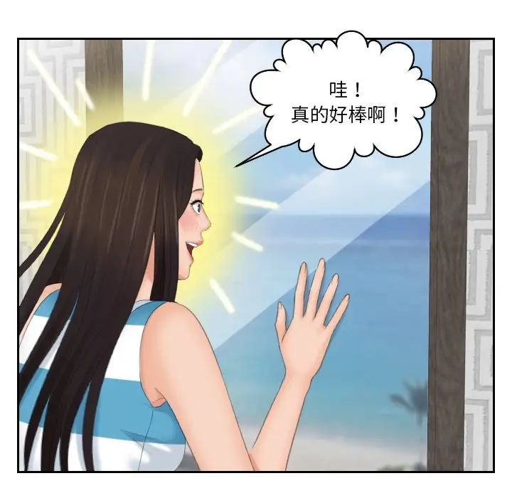 我的专属娃娃第29話