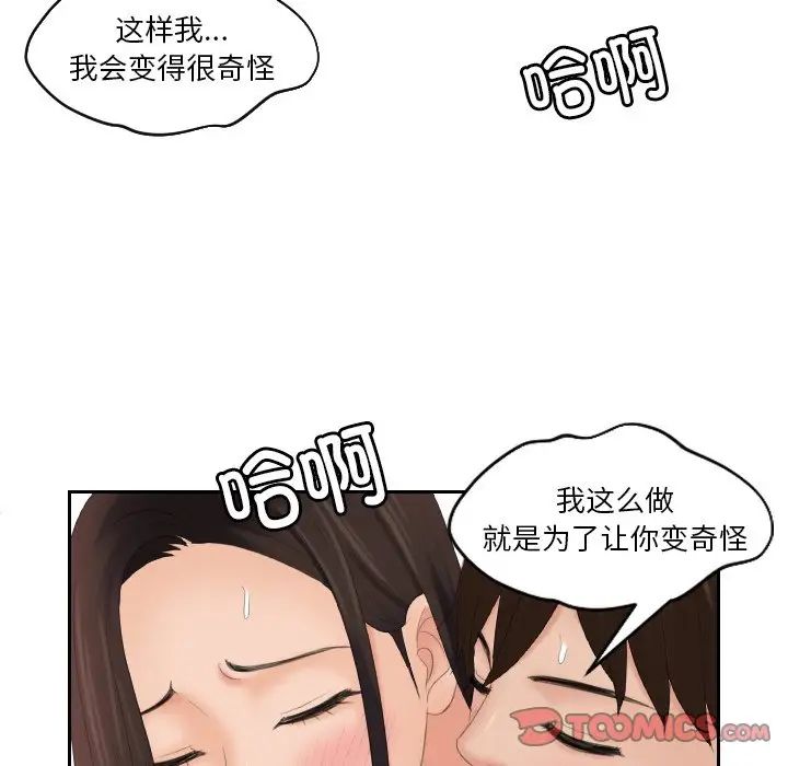 我的专属娃娃第29話