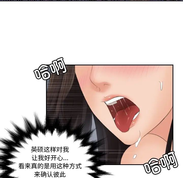 我的专属娃娃第29話