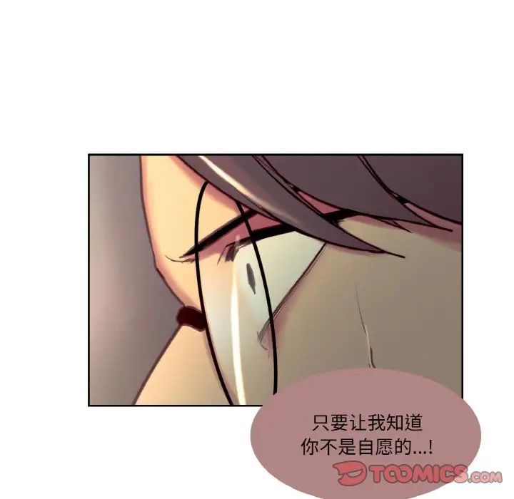 保姆调教中第25話