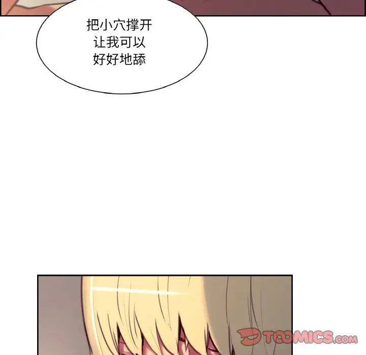 保姆调教中第25話