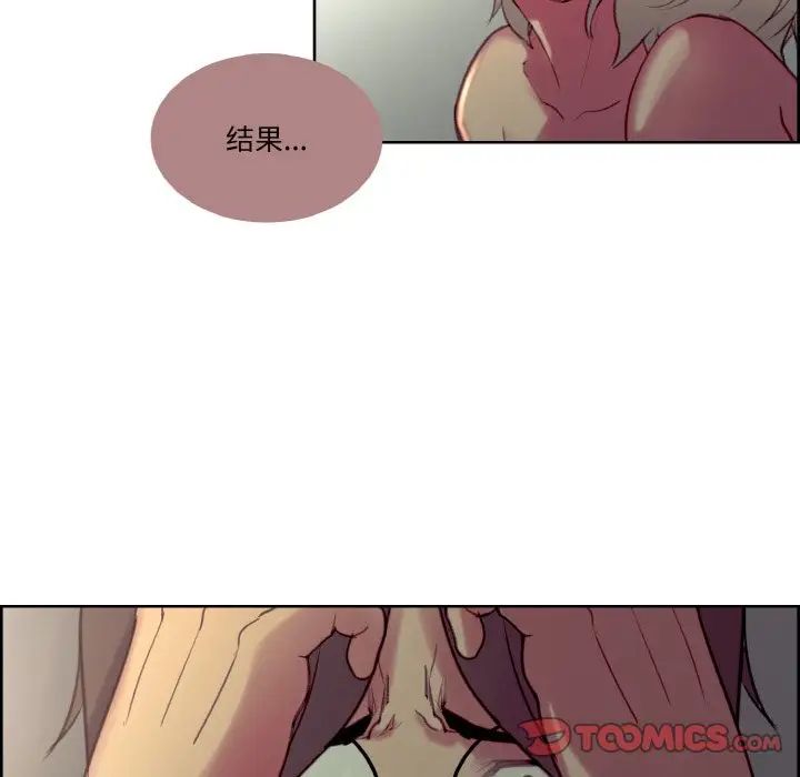 保姆调教中第25話