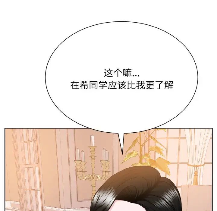 眷恋第25話