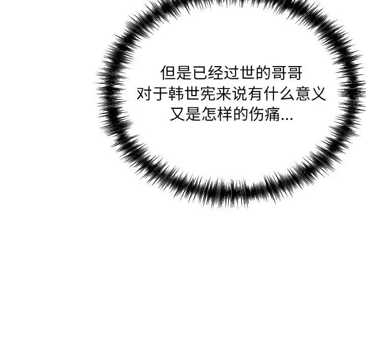 眷恋第25話