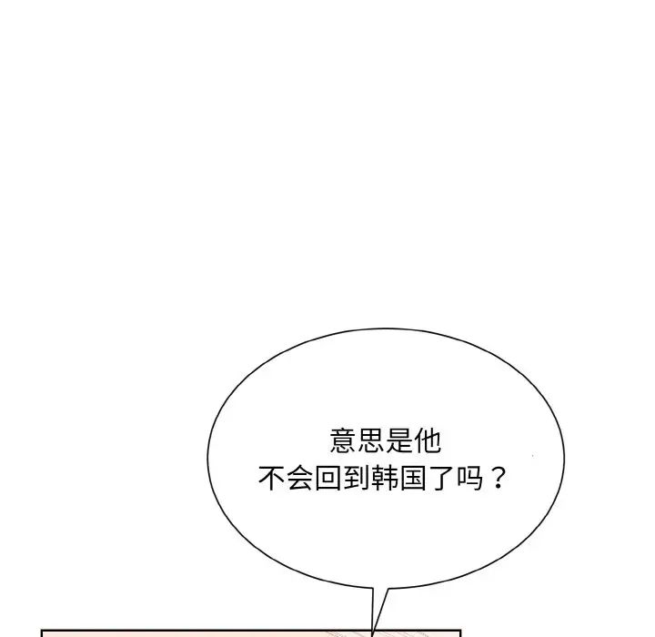 眷恋第25話