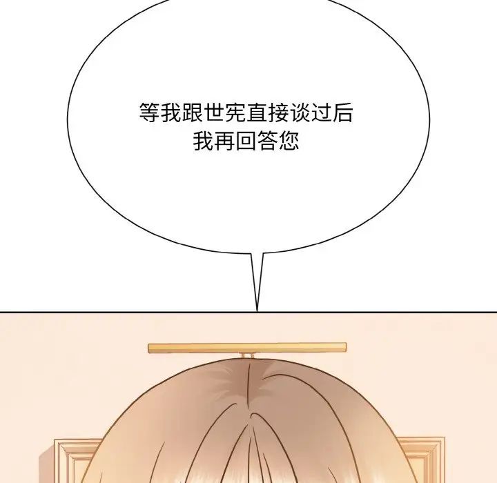 眷恋第25話