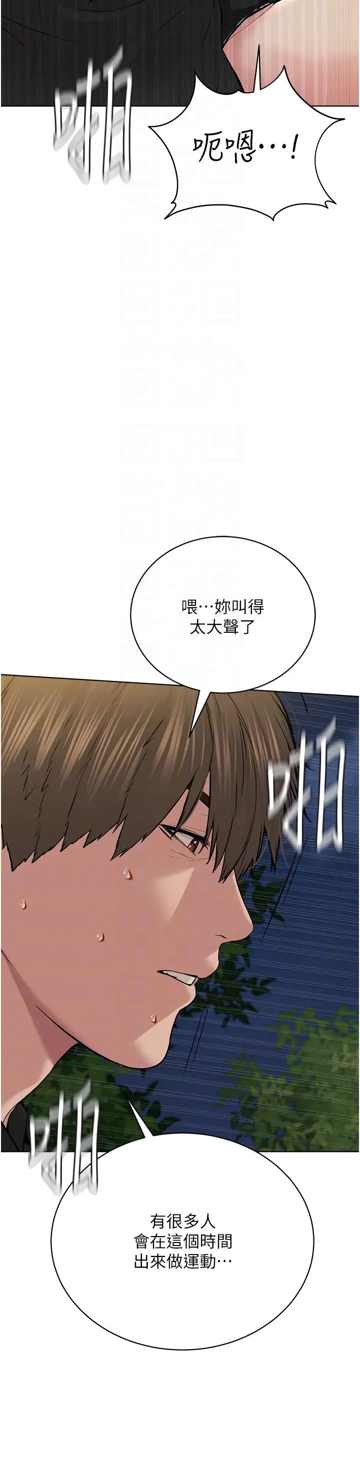 邪教教主第30話-對主人忠誠的性奴