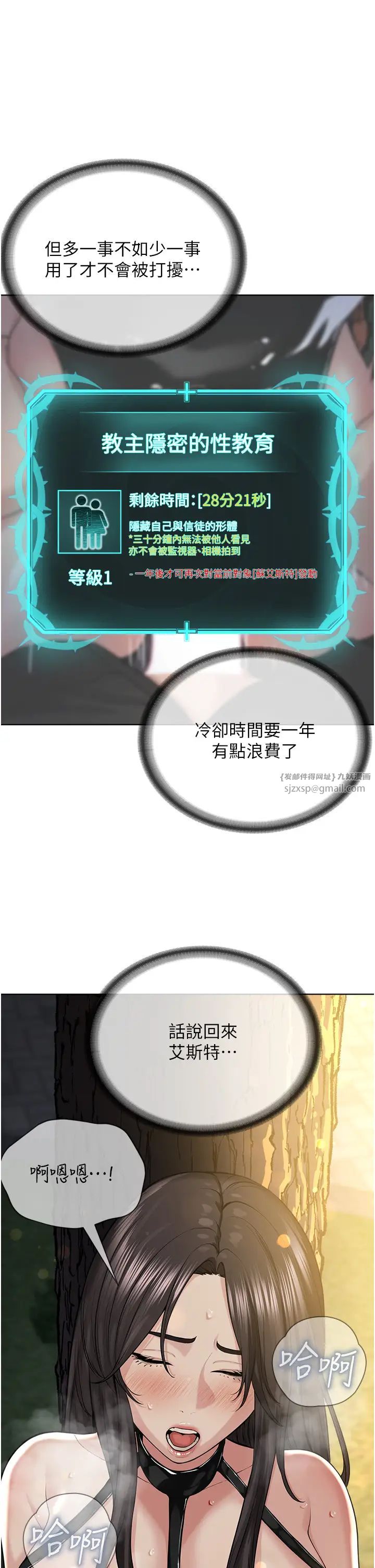 邪教教主第30話-對主人忠誠的性奴