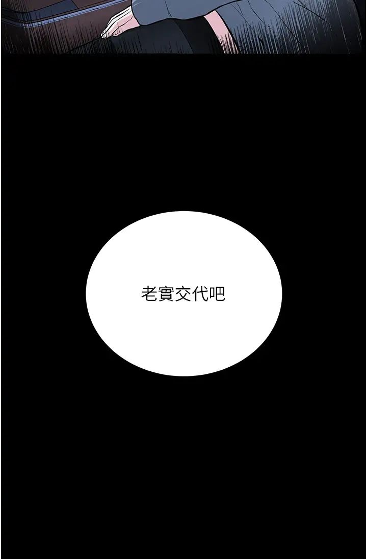 邪教教主第30話-對主人忠誠的性奴