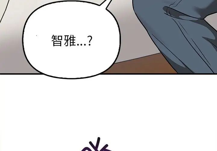 其实我很喜欢你第36話