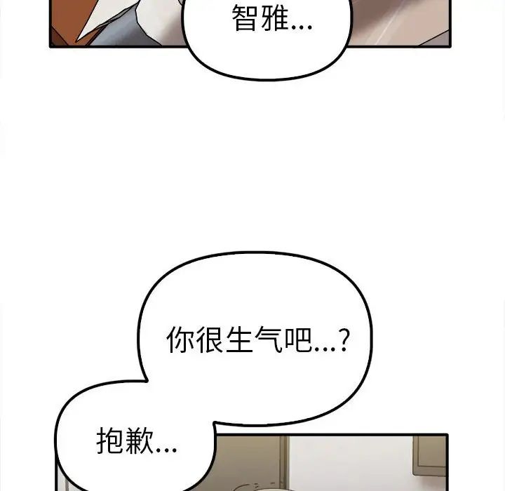 其实我很喜欢你第36話