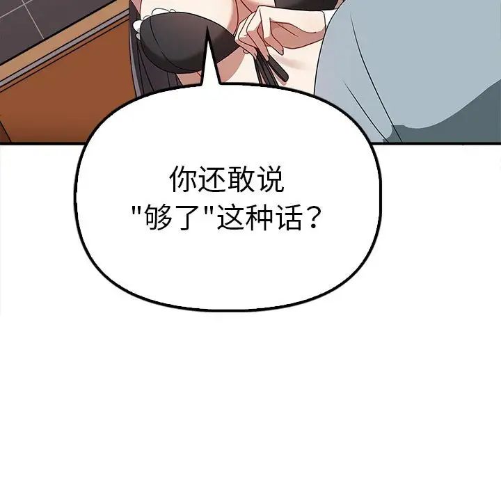 其实我很喜欢你第36話