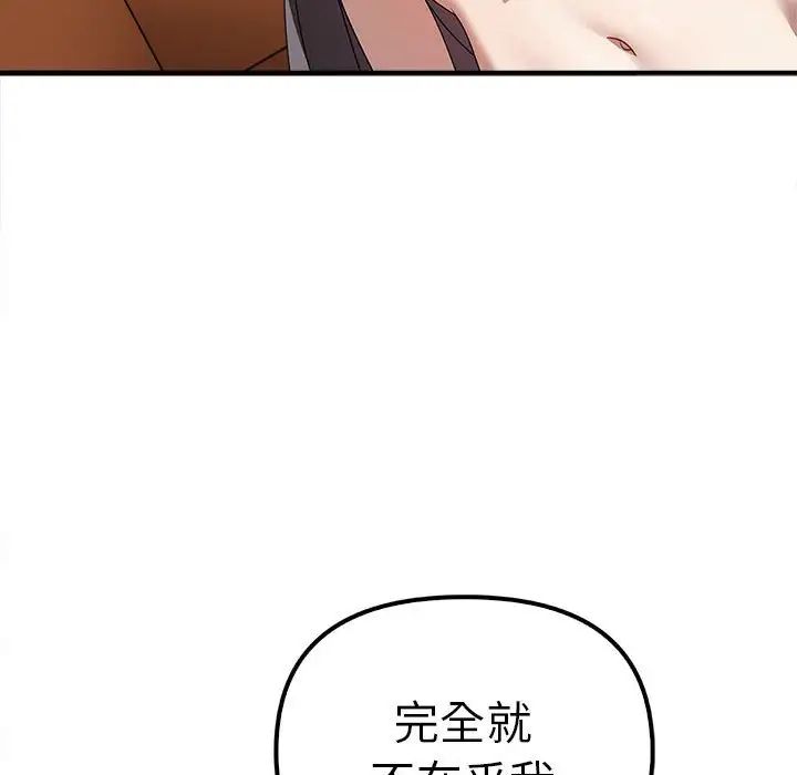 其实我很喜欢你第36話