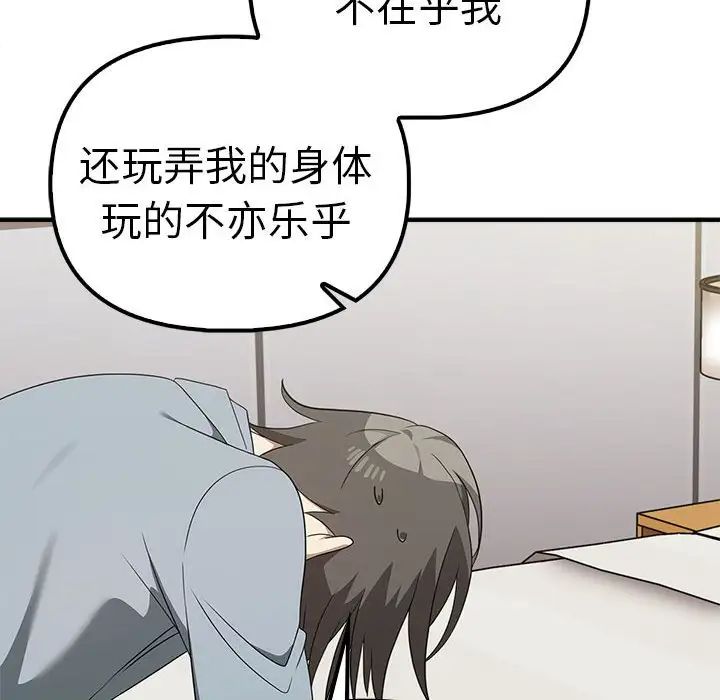 其实我很喜欢你第36話
