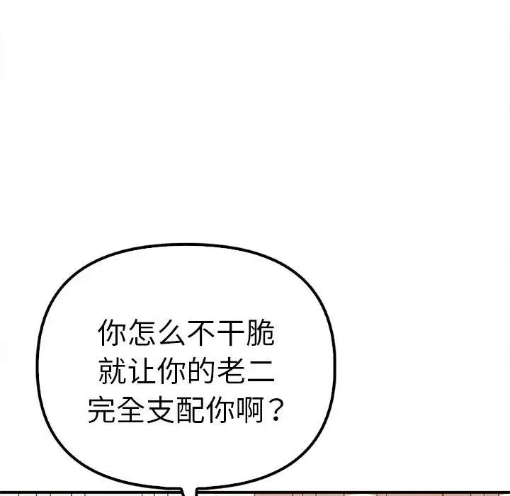 其实我很喜欢你第36話
