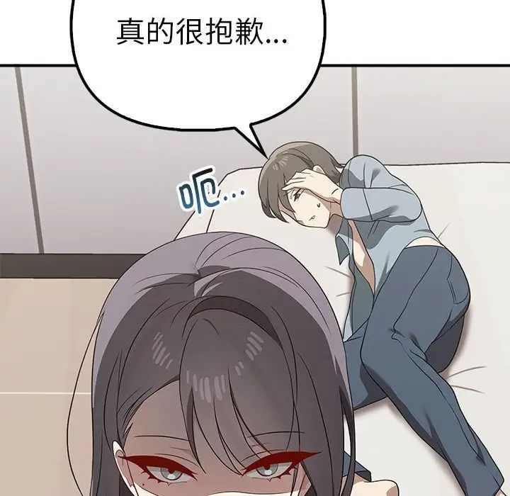 其实我很喜欢你第36話