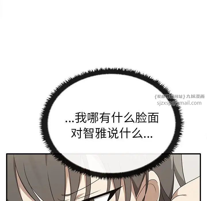 其实我很喜欢你第36話