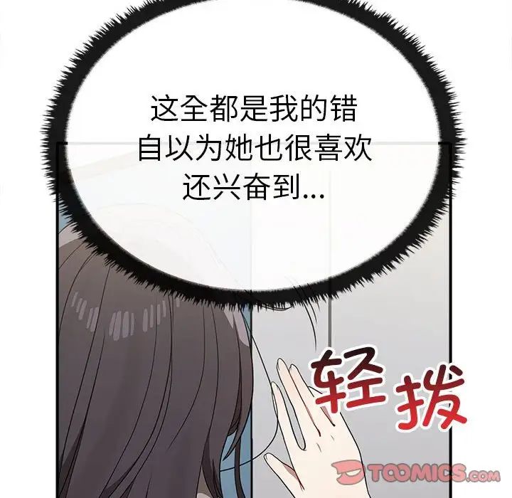 其实我很喜欢你第36話