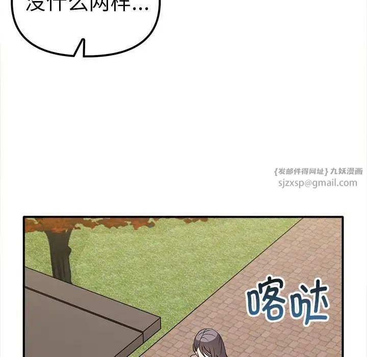 其实我很喜欢你第36話