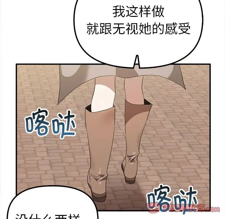 其实我很喜欢你第36話
