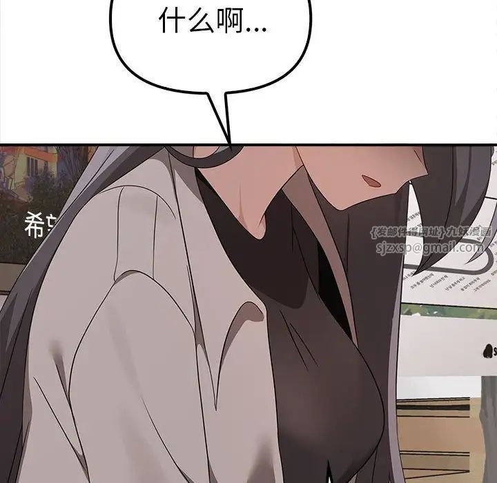 其实我很喜欢你第36話