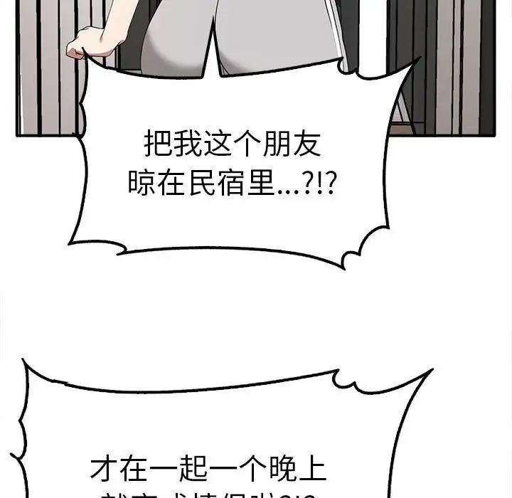 其实我很喜欢你第36話
