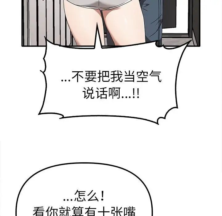 其实我很喜欢你第36話