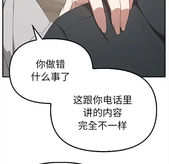 其实我很喜欢你第36話