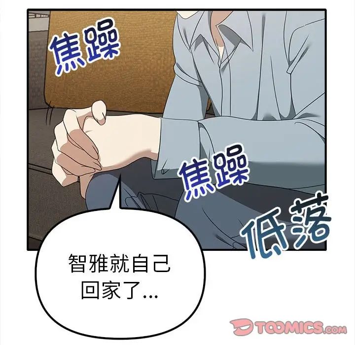 其实我很喜欢你第36話